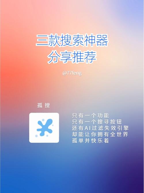你有没有试过我用过的那个超级好用的搜索神器，想不想也来体验一下？