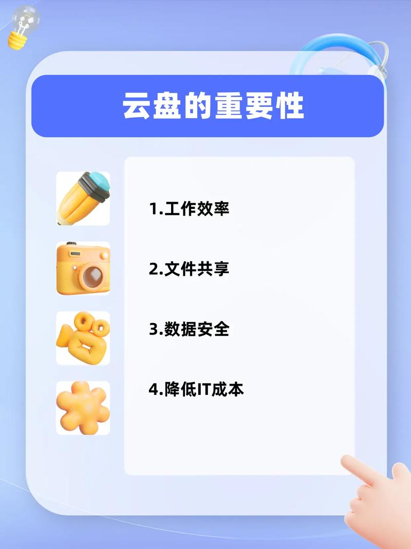 如何从九大主流办公网盘中挑选最适合企业使用的云盘？