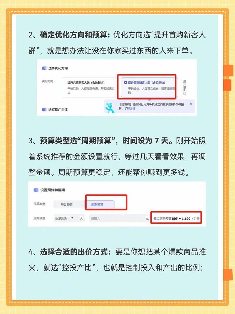 如何效果翻倍攻略？