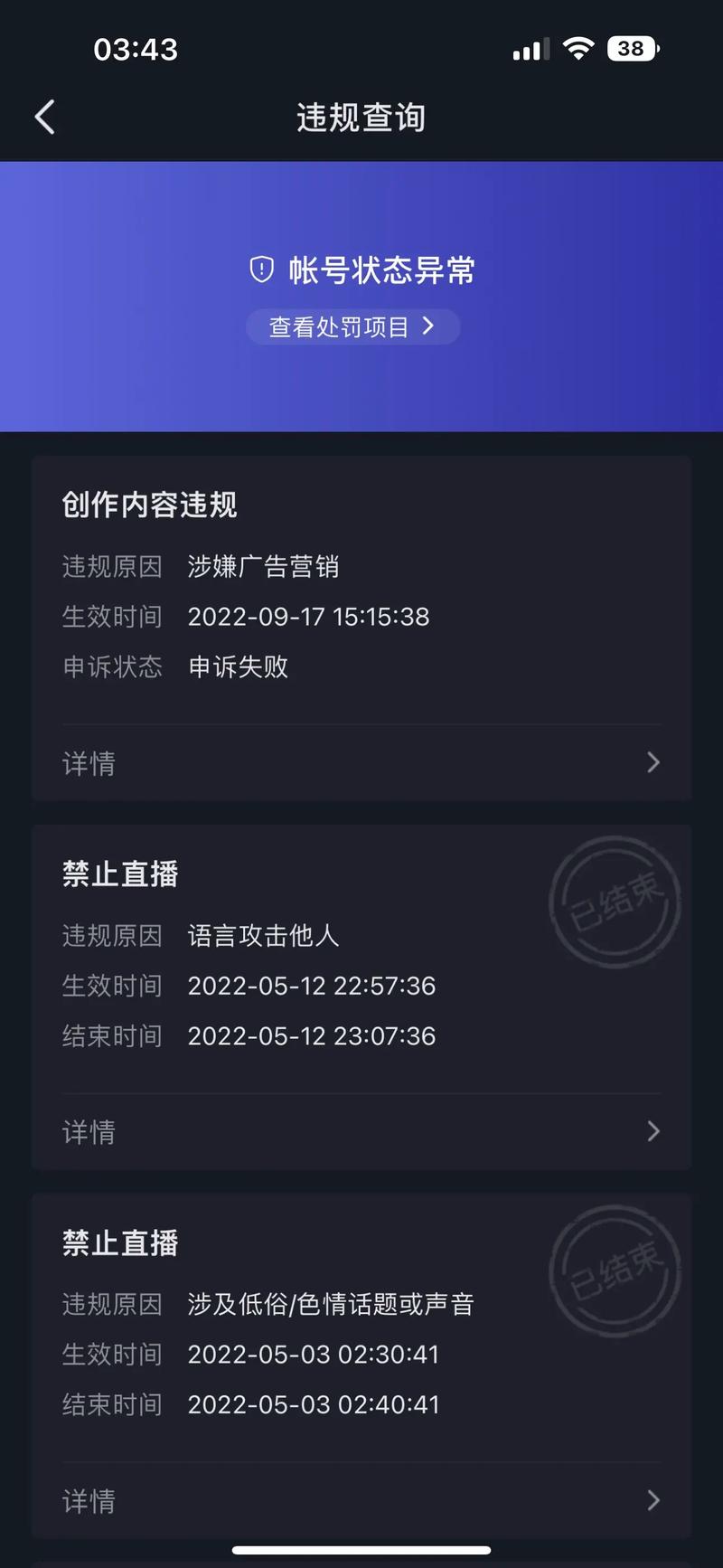 抖音限流恢复和小号解限有哪些有效方法？