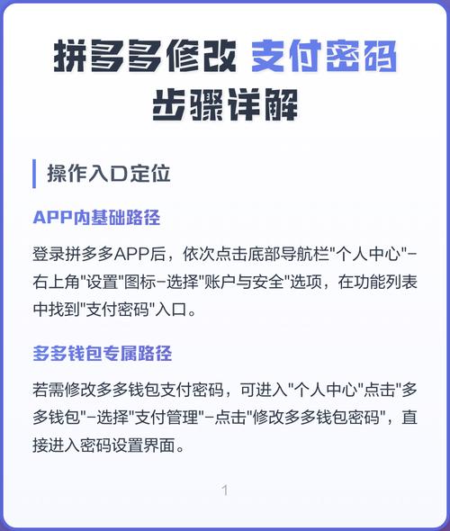 如何在拼多多设置密码支付？我的支付设置里怎么修改密码支付？