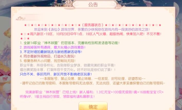 如何配置关键服务器要素以搭建高效的《诛仙》私服？