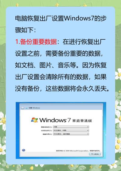 如何下载Windows 7官方版详细教程？
