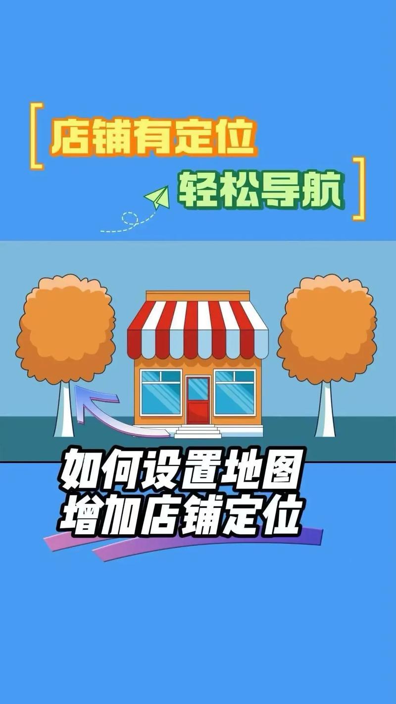 如何在百度上添加自己的店铺地址和图片，让更多人找到我的店铺？