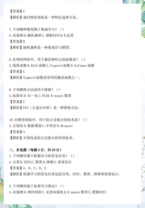 机器学习笔试题精选（六）有哪些长尾问题？