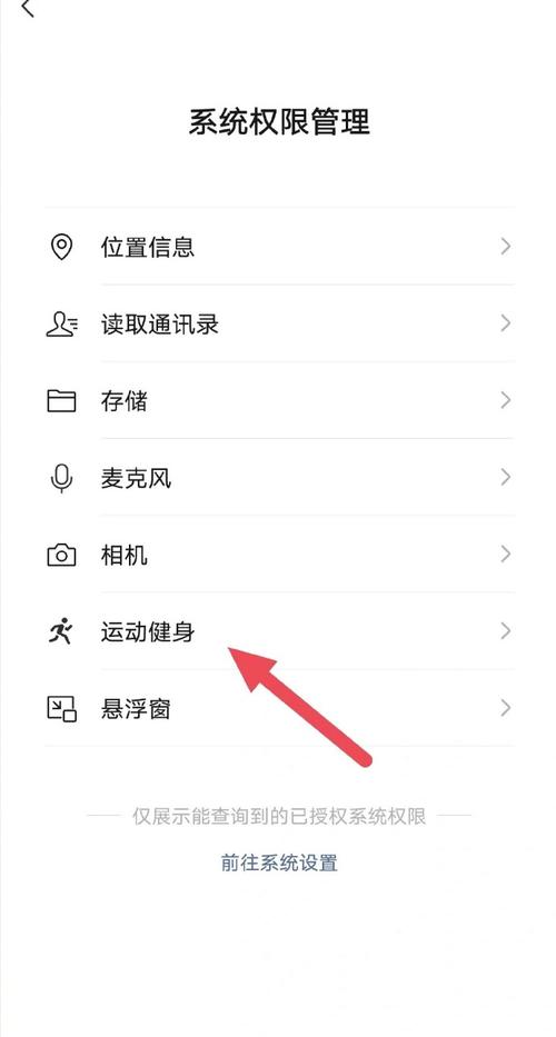 微信步数功能如何关闭或解除？
