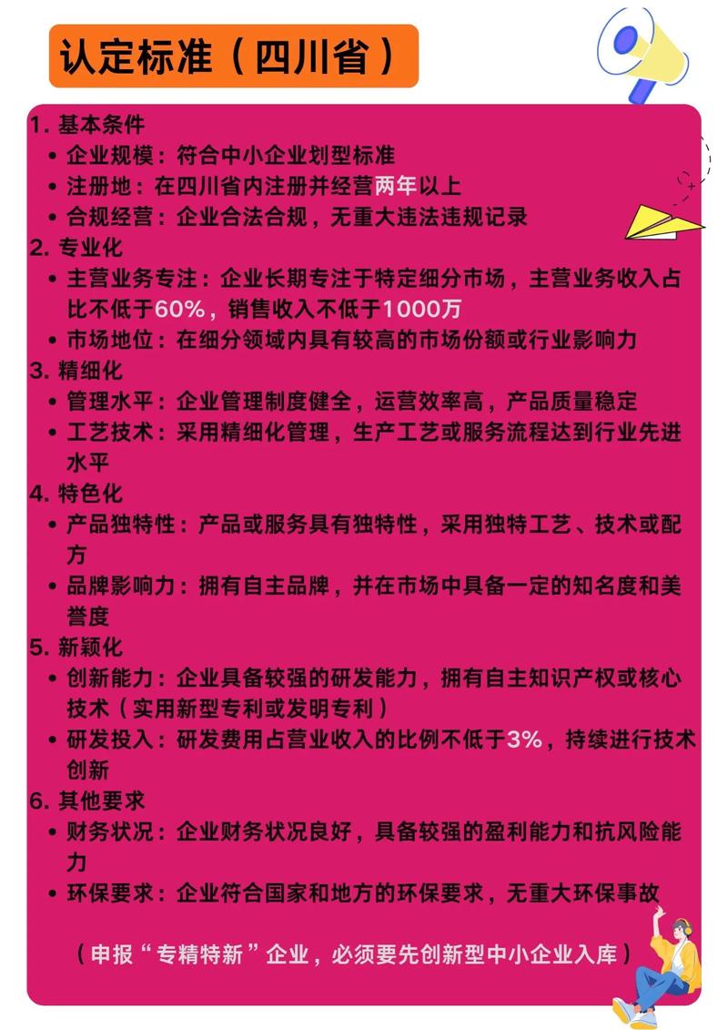 中小企业在北京找专业的SEO公司合适吗？