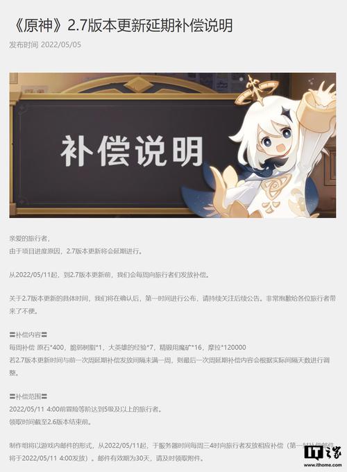 原神2.7版本延期后有哪些积极消息预示着快速恢复？