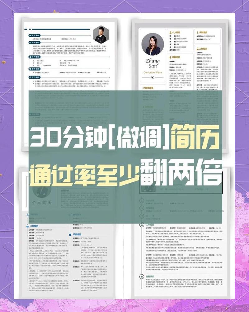 如何将个人简历和个人简介为适合百度搜索的长尾关键词？