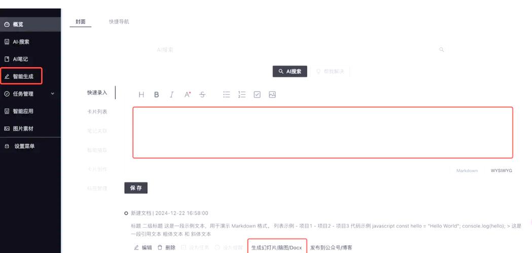 NodeJS如何抓取网页HTML并转换一级Markdown内容？
