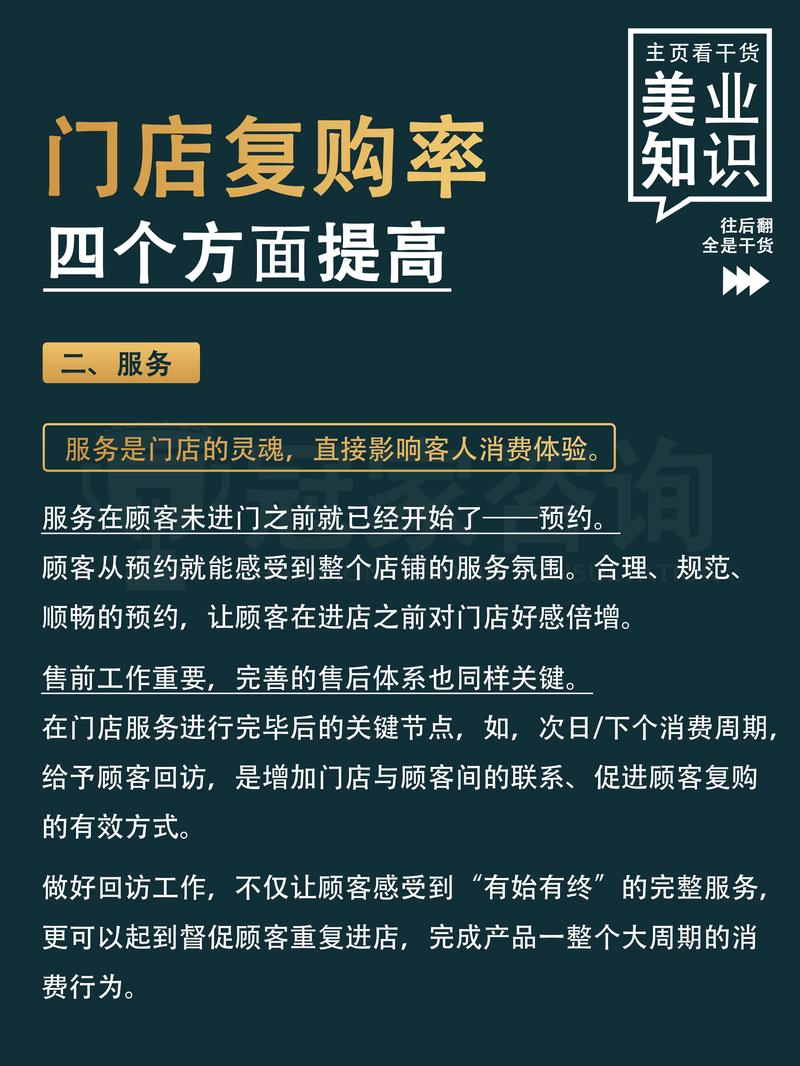 如何通过策略精炼提升复购率，进而增强店铺活力？