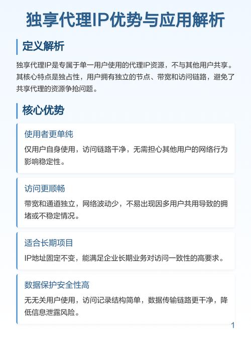 独享IP主机租用，其优势究竟如何，值得深入挖掘吗？