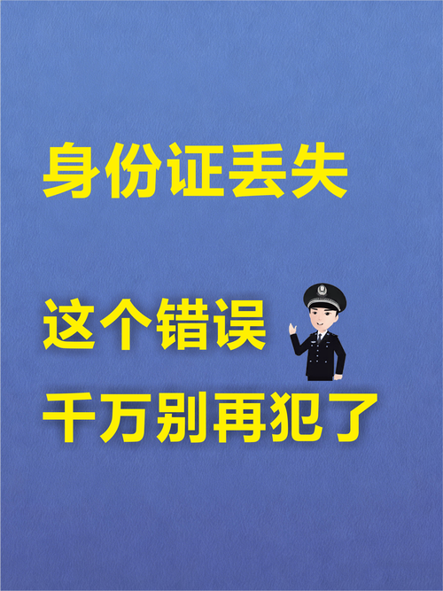 如何确保建设网站时身份证信息不丢失的安全保障？