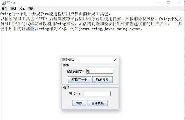 如何通过SwingJava实现自定义对话框的创建与长尾词设计？