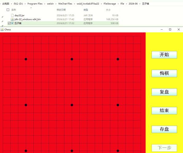 如何用Java编写程序绘制一个五子棋棋盘？
