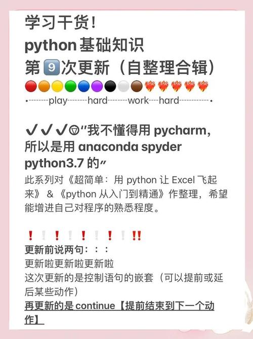 Python程序中控制语句实例如何深入分析？