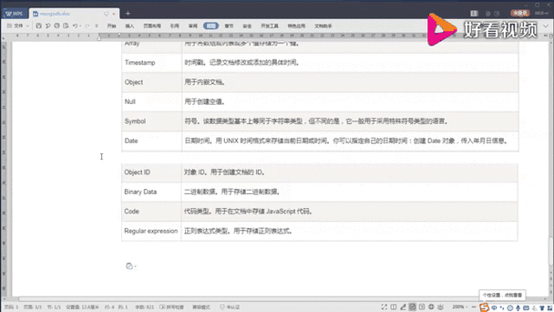 如何用JAVA代码实现基于MongoDB的动态条件分页查询功能？