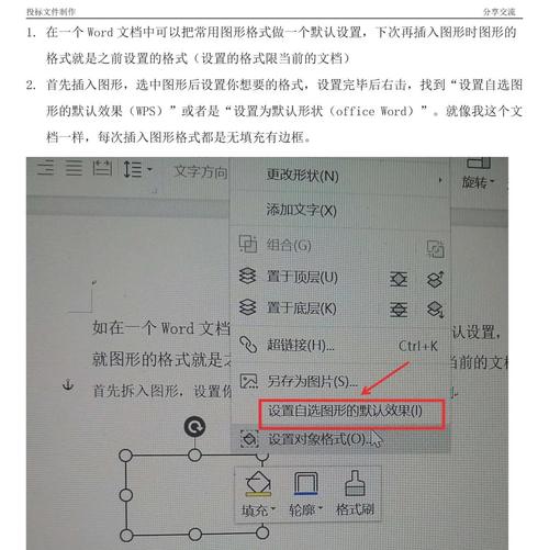 如何在word2010中插入并设置图形格式，让图形更生动？