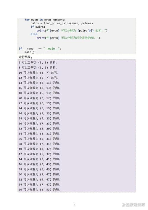 Python如何从1到100中筛选出所有偶数？