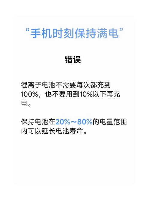 如何通过5大充电技巧延长新手机电池寿命？