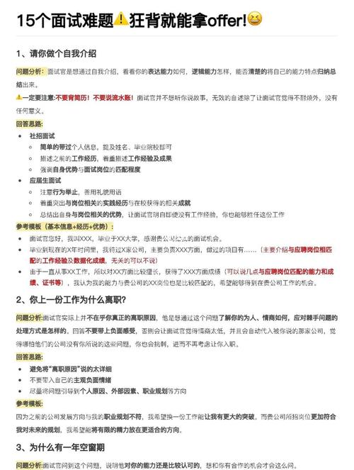 Android多进程与BAT大厂面试，你能总结出哪些关键点？