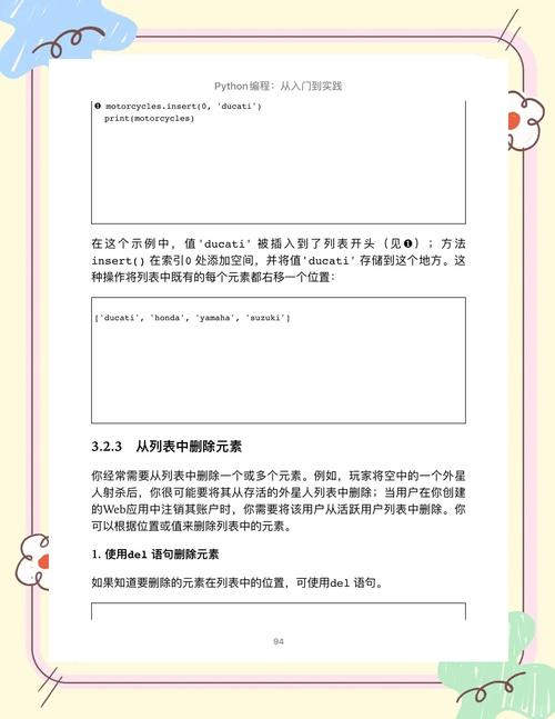 如何用Python高效删除列表中的重复元素？