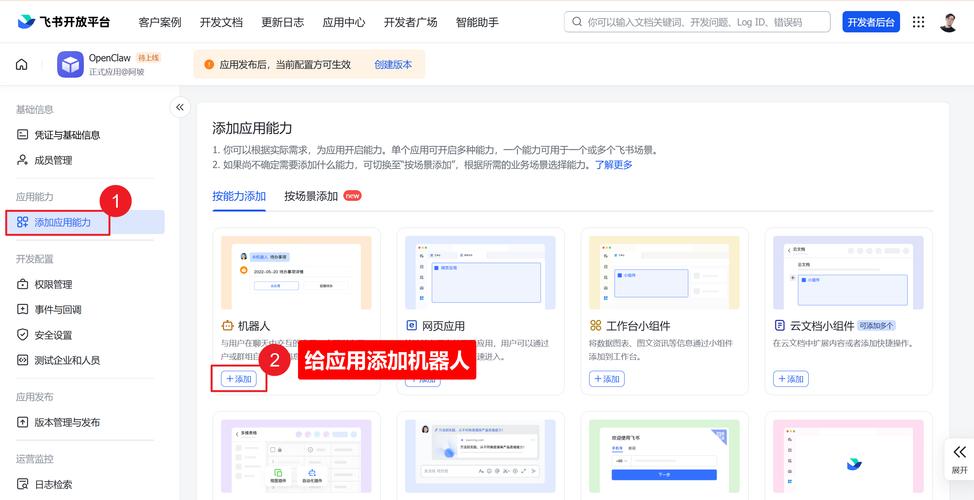 如何规避在OpenClaw接入飞书云服务部署过程中可能遇到的常见问题陷阱？