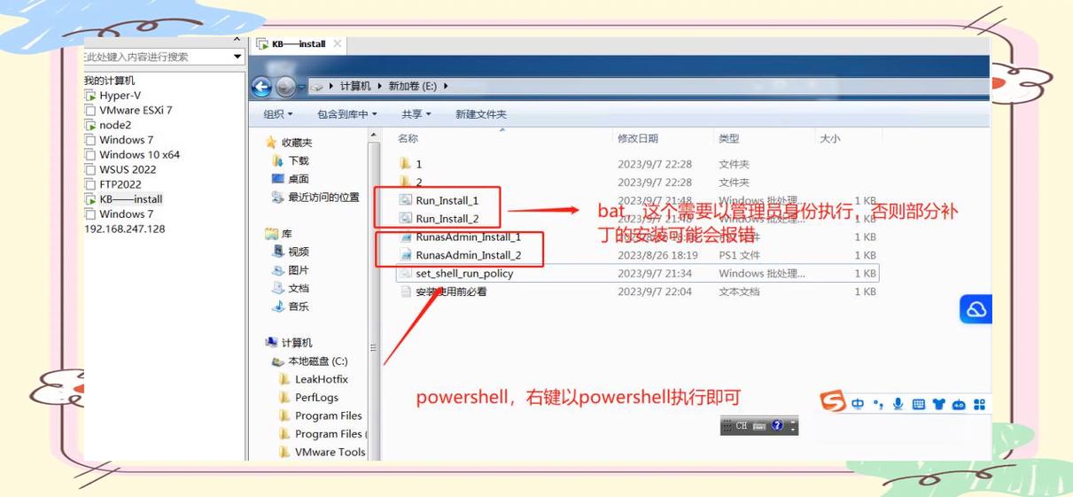 如何获取Windows 7的最新补丁更新？