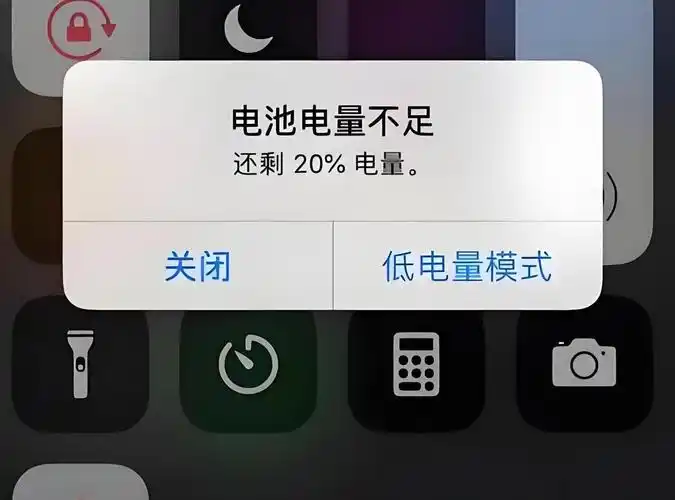 iPhone长时间开启低电量模式对电池和续航有影响吗？