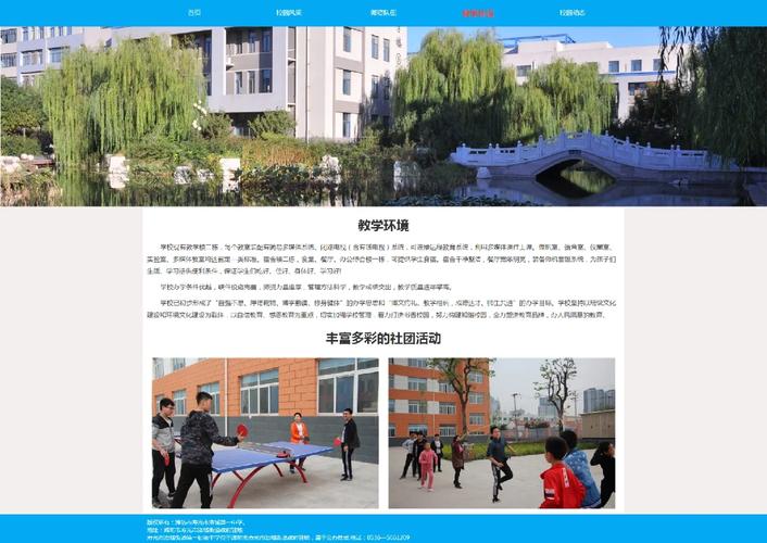 如何制作包含学校网页设计模板草图详解及作品集展示的精美？