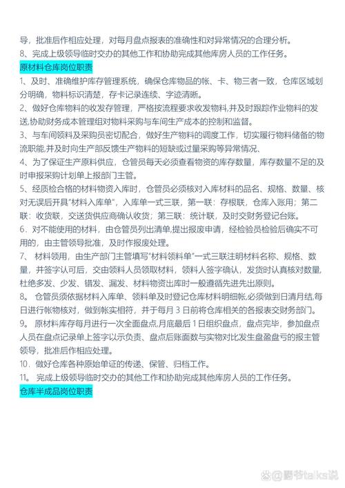 联合国数据库岗位职责具体内容有哪些？