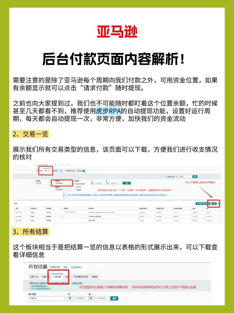 如何轻松三步完成亚马逊付款设置？