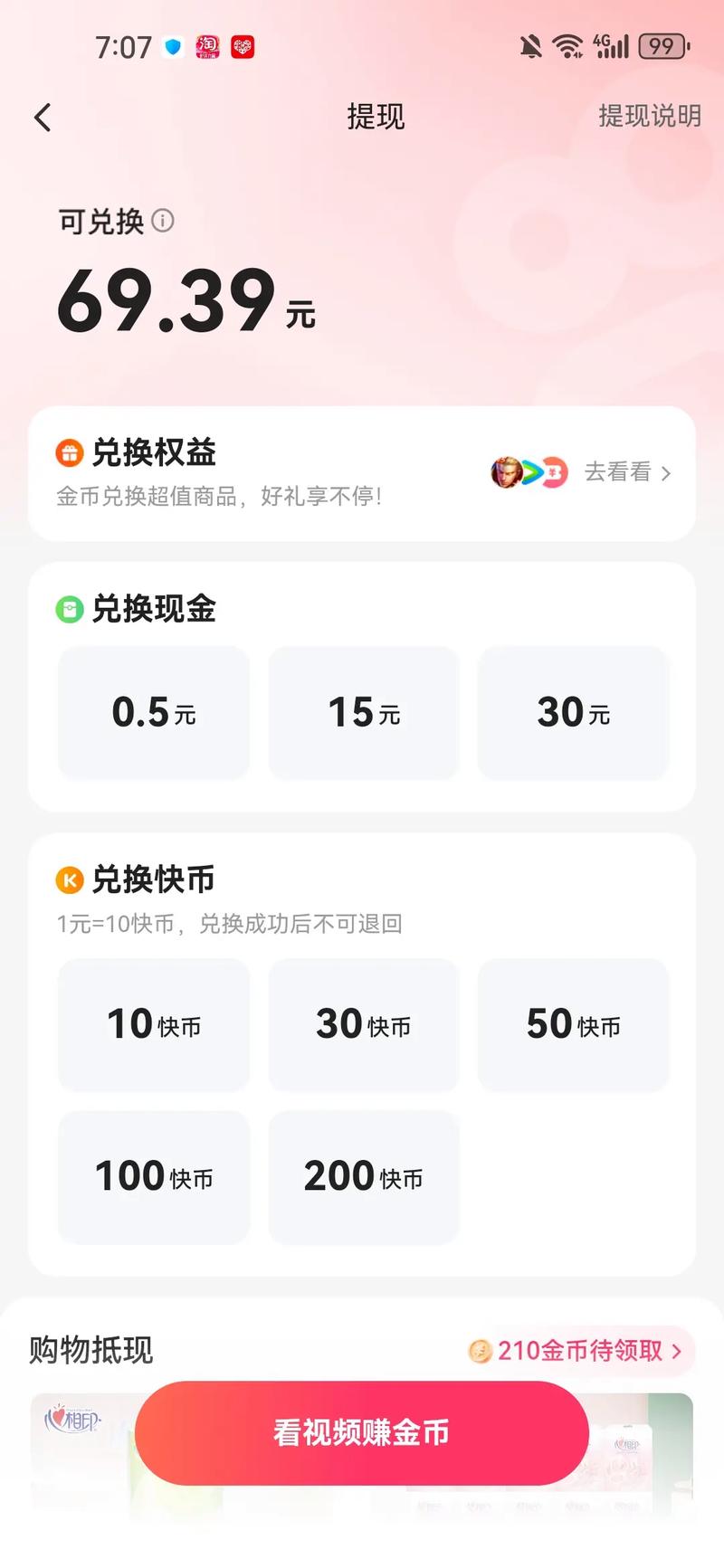 如何有效提升快手小店提现限额？