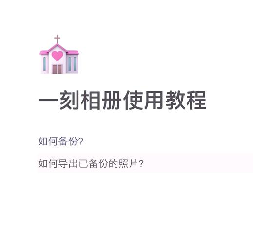 淘宝相册神器，如何高效整理照片，一键上手操作技巧？