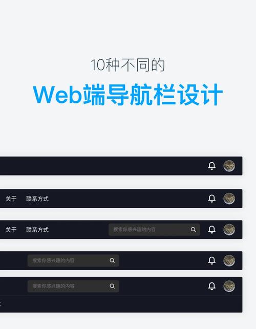 如何设计企业网站导航栏使其更具吸引力？