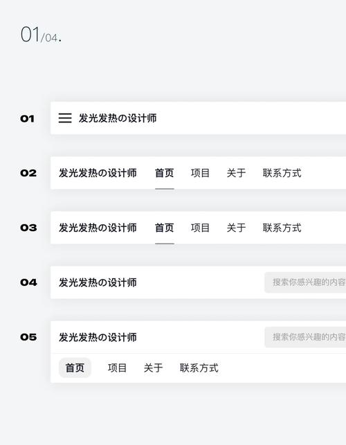 如何设计企业网站导航栏使其更具吸引力？