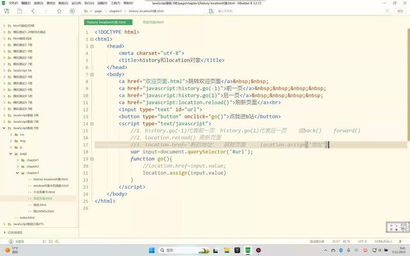 如何用jQuery将DOM元素的class名修改为长尾关键词？