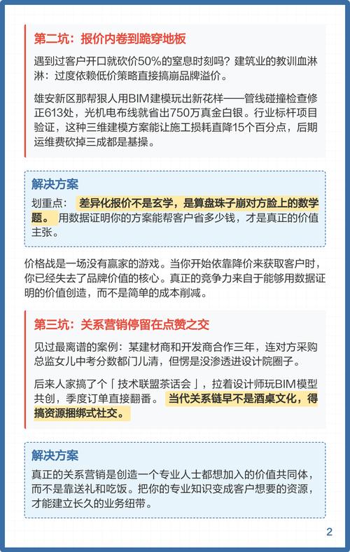 如何避开网络营销的五大陷阱？掌握避坑指南！