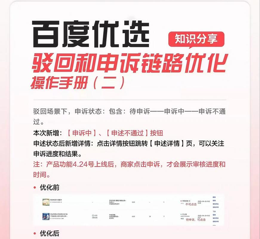 我的网站被百度降权了如何有效申诉恢复排名？