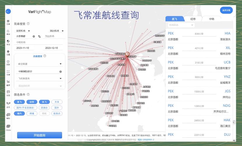 如何用Java编写航班信息查询管理系统？