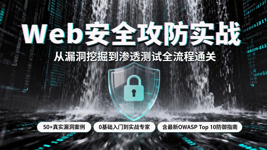 Web渗透的奥秘究竟隐藏在哪些实战技巧之中？网络安全攻防如何解析？