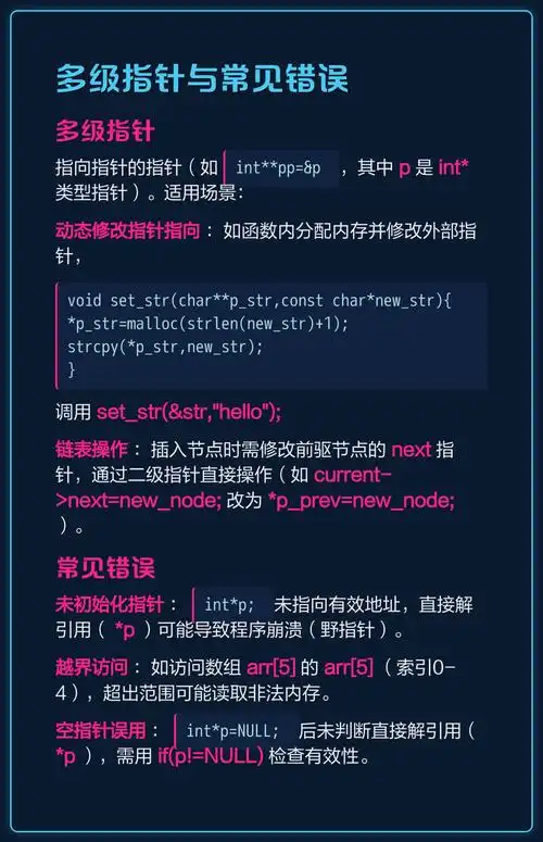 C语言如何编写实现游戏内存外挂的详细教程？
