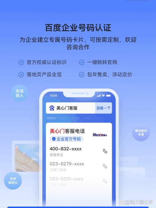 百度安全号码认证平台到底靠谱吗？准确性及实用性如何？