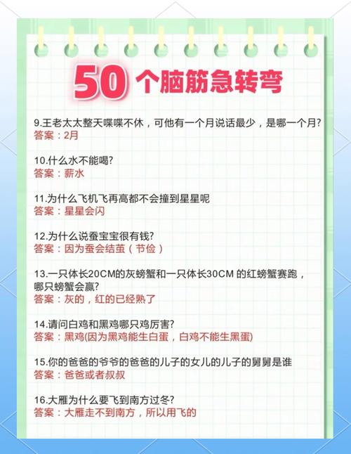 你能否解答字节最爱的几道智力题？