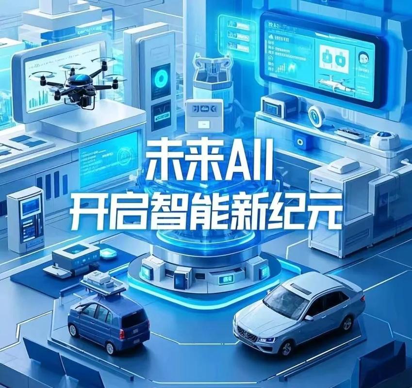 智能AI赋能，如何引领新纪元启航迈向全新未来？