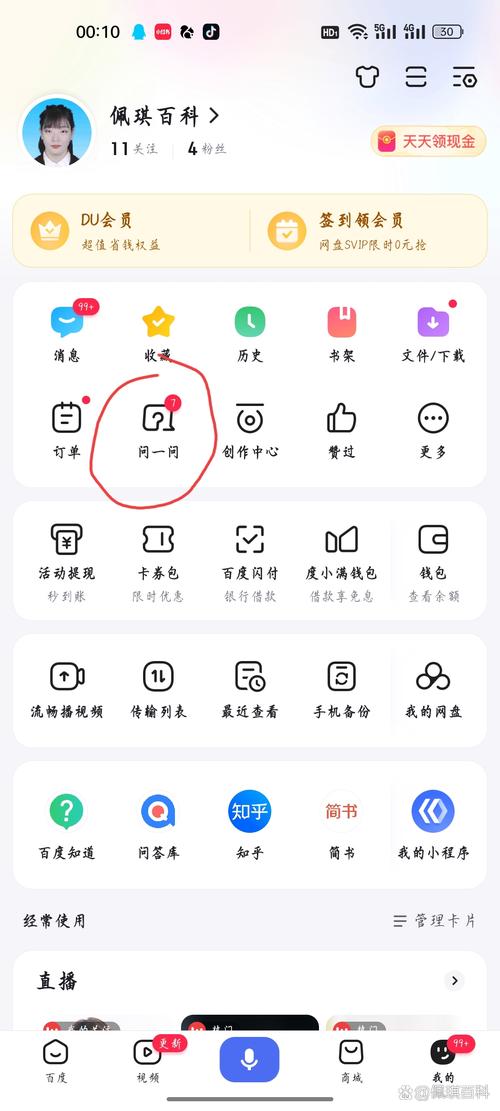如何快速找到百度，轻松解决我的问题？
