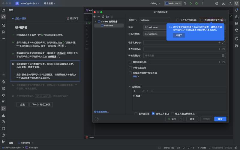 如何详细安装Clion开发环境并配置相关工具？