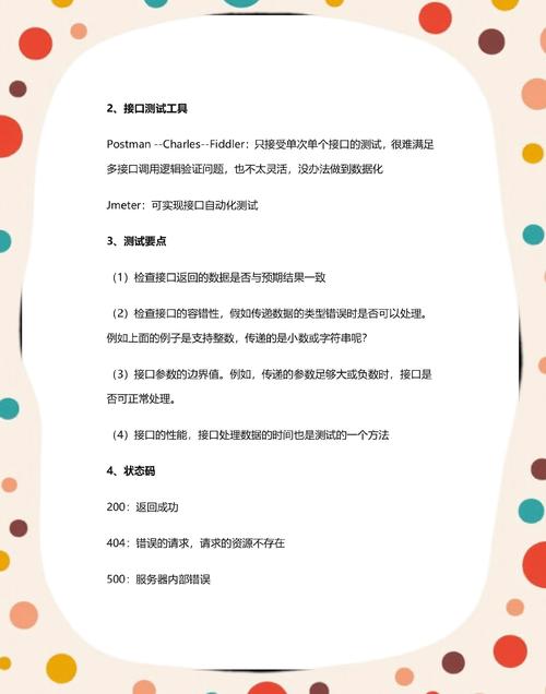 有哪些接口测试工具可以用于进行接口测试？