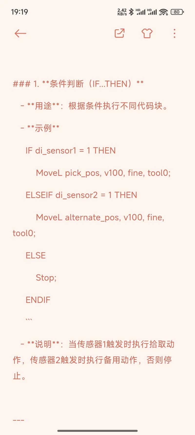 如何将阿狸打字机AC自动机树状数组改写成长尾？