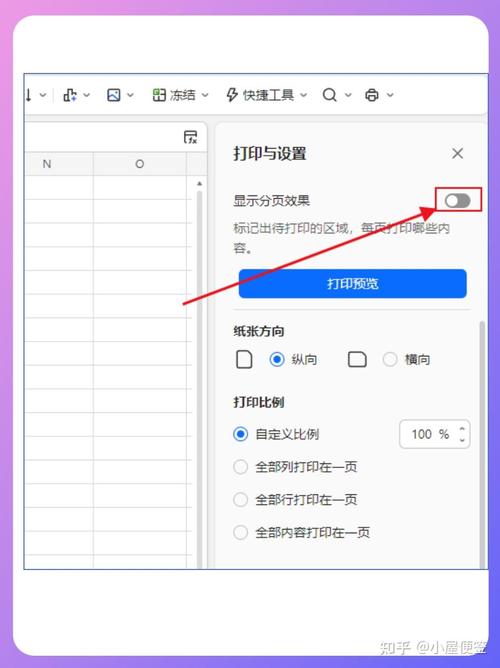 如何设置Excel打印预览的高效打印选项？